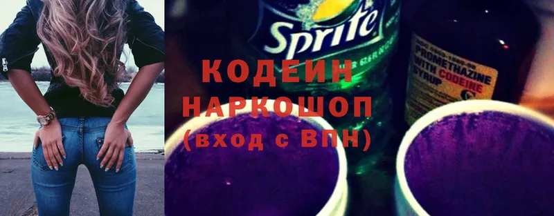 OMG зеркало  Муравленко  Кодеиновый сироп Lean Purple Drank 